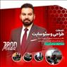 طراحی سایت شرکتی و فروشگاهی/سئو سایت/مشاوره رایگان