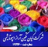 فروش سولفات کبالت