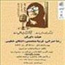 فراخوان نخستین جشنواره نمایشنامه خوانی هامون