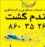 تور تفریحی ، تور** آنتالیا**شروع شد (( آفر قیمت مناسب))