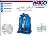 درایر جذبی ساخت شرکت هوا ابزار تهران (HATCO)