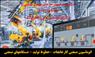 اتوماسیون صنعتی کارخانجات -خطوط تولید - دستگاههای صنعتی