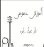 موسیقی ایرانی