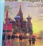 کتاب و مجله  ، پک کامل راه روسیه (نو)