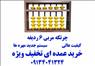 فروش پک چرتکه – فروش پک اسمارت کیدز مت –