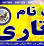 باربری ، ثبت نام لاتاری گرین کارت