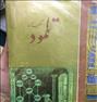 کتاب و مجله ، تلمود