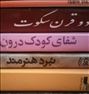 کتاب و مجله ، کتاب های روانشناسی;تاریخی;داستانی انگلیسی