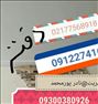 نصب و فروش کاغذ دیواری انجام نقاشی ساختمان