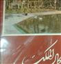 کتاب و مجله ، نقاشی کمال الملک
