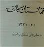 کتاب و مجله  ، تاریخ قدیم افغانستان