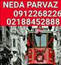 تور هتل توپکاپی 3* استانبول 5 شب NEDA ...