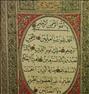 کتاب و مجله  ، یک مجلد قرآن کریم بسیار قدیمی و نفیس