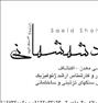 آموزش ، مشاوره کنکور۹۶ با۵۰ درصد تخفیف