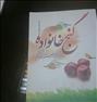کتاب و مجله ، کتاب گنج خانواده