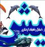 تور تفریحی ، کیش3روزه