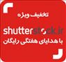 وب سایت رسمی شاتراستاک ایران shutterstock ir