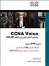 ترجمه کتاب CCNA Voice