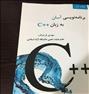 فروش کتابc++