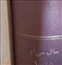 مجله خواندنیها