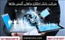 : جامع ترین بانک اطلاعاتی دانش آموزان کشور