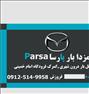 باربری ، مزدا بار پارسا. (توافقی)