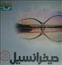 کتاب و مجله ، کتاب کنکور