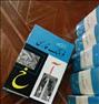 کتاب و مجله ، فرهنگ لغات معین