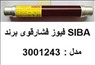 فروش فیوز فشارقوی 20 کیلوولت برند AEG
