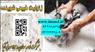 فروش زئولیت در تهیه پودرهای شوینده
