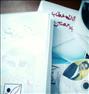 کتاب و مجله ، کنکور