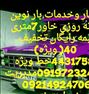 اتوبار وباربری وخدمات حمل بار خاور7 متری
