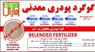 گوگرد پودری معدنی 24%