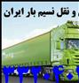 باربری ، اتوبار و باربری شرق