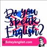 آموزش گرامر زبان انگلیسی با بالاترین کیفیت آموزشی در سهیل انگلیش