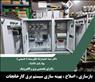 بازسازی ، اصلاح ، بهینه سازی سیستم برق کارخانجات