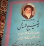 کتاب و مجله  ، رساله امام خمینی چاپ٥٨