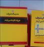 کتاب و مجله ، پک کامل مدرسان شریف ۹۱
