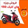 موتورسیکلت یاماها آیروکس Aerox155