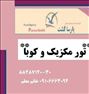 تور تفریحی ، تور 15 روزه مکزیک و کوبا