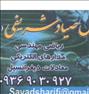 آموزش ، تدریس خصوصی دروس مهندسی برق