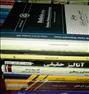 کتاب و مجله  ، کتاب های جبر و ریاضی دانشگاهی