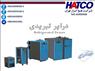 درایرهای تبریدی ATS ایتالیا -  شرکت هوا ابزار تهران (HATCO)