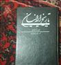 کتاب و مجله  ، کتاب تاریخ ایرانیان