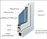 تولید و نصب انواع درب و پنجرهای upvc