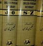 کتاب و مجله ، فرهنگ اریانپور سلفن 5جلدی