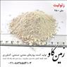 زئولیت، فیلر در کاغذسازی(Zeolite)