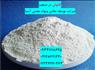 فروش کائولن در صنعت