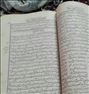 کتاب قدیمی دوره قاجاری
