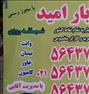 باربری  ، اتوبان حمل کالا به تمام نقاط